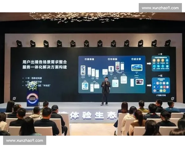 以体育赛事服务为核心打造多元互动综合数字平台新生态发展