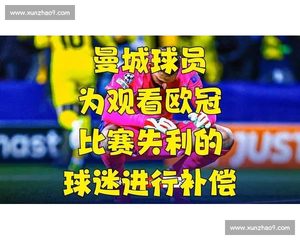 欧冠在线平台助力球迷畅享顶级赛事全程沉浸式体验观看乐趣