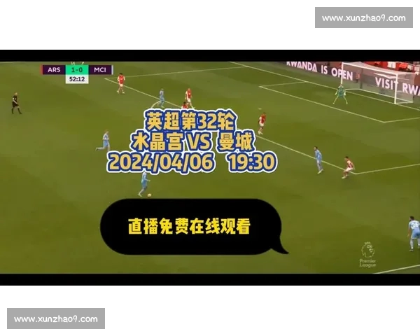 高清免费足球赛事直播APP下载平台畅享全球精彩比赛实时更新体验 - 副本 - 副本 - 副本 - 副本 (2) - 副本